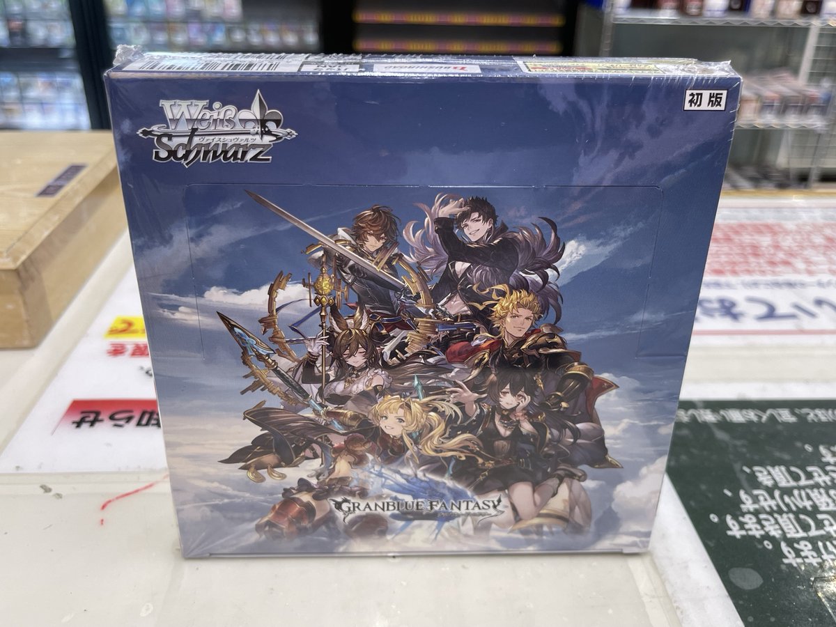 ?ヴァイスシュヴァルツ ブースターパック? 「グランブルー 