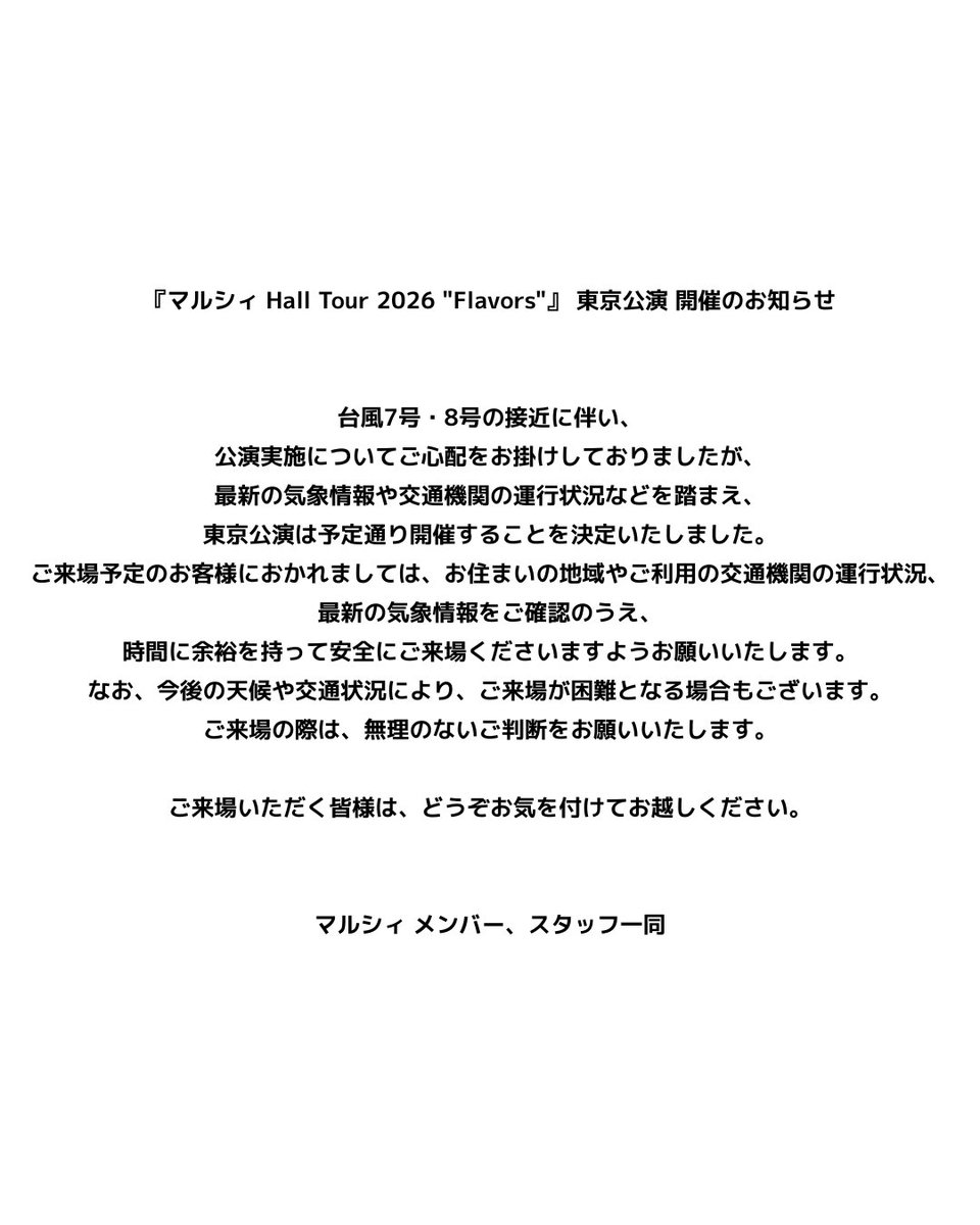 マルシィ (@marcy0910) / Posts / X