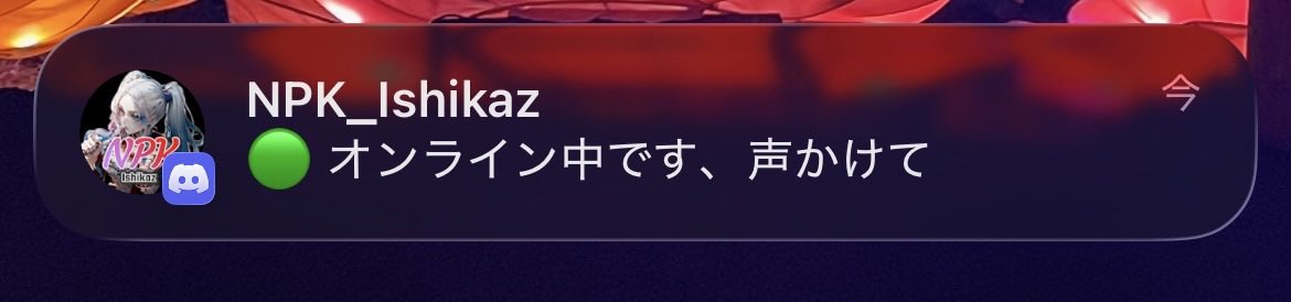 NoAim_l's tweet photo. 過去一いらない通知きた https://t.co/TOWA7iSvnt