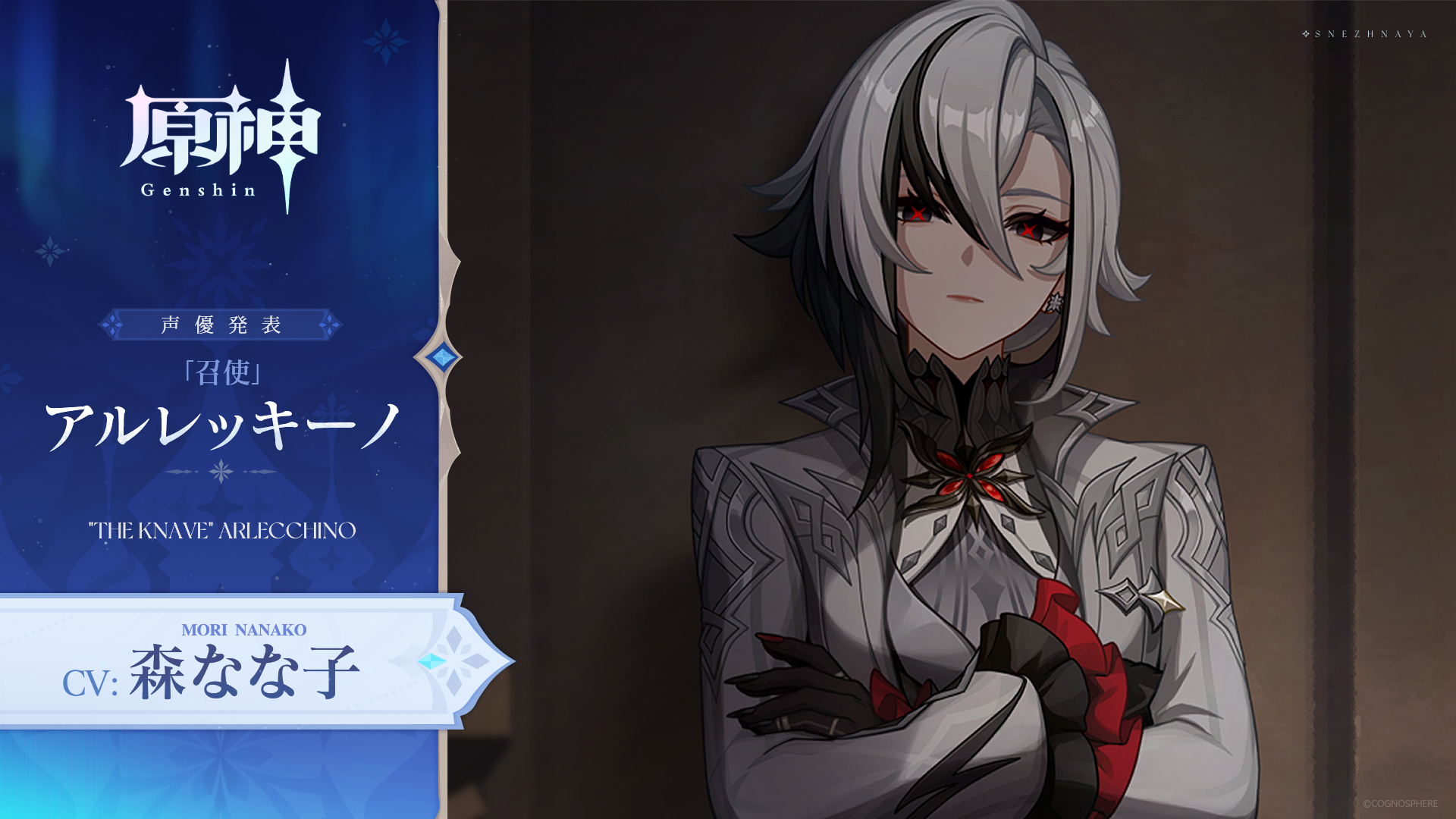 原神（Genshin）公式 on X: 