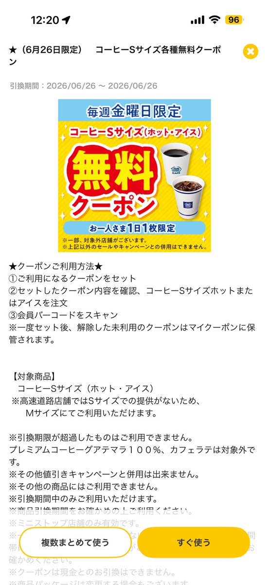 TipsDOL_0510's tweet photo. みなさーん✋🏻
お久しぶりです✋🏻w

最近はメルレばかりやって低浮上の
ドルです🐬笑

今日金曜日だから、
ミニストップでコーヒーSサイズが無料だよ😊

無料は大好き😍
さぁ、スタバを買いに行く。の巻🍑 https://t.co/a3kbw7NfgX
