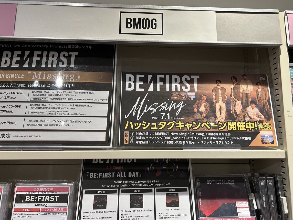 canon_jk's tweet photo. 楽しみです♪
HMV&amp;BOOKS HAKATA様いつもありがとうございます♪

#BF_Missing
#BEFIRST https://t.co/z5yEdrkhfH