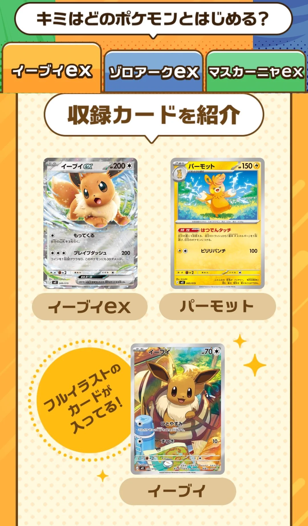 My Memo Deck マイデッキメモカード ポケモン Card