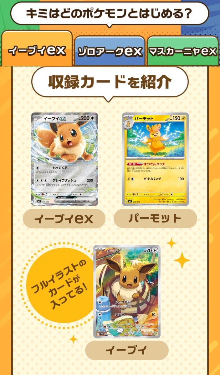 マイデッキメモカード Deck Memo ポケモン Card My