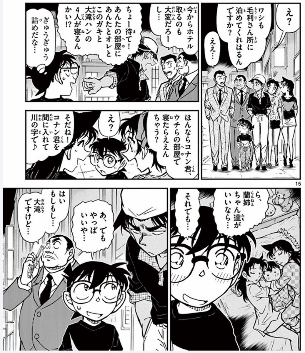 wwwwww123132113's tweet photo. それな〜
初期のコナンって、遠山和葉と毛利蘭に挟まれて寝る妄想してたり、クラスの男子と平気で他の女の子のスタイルの話してたよね…蘭がいるのに。
だから最後に哀ちゃん好きになるのも普通だと思うんだよな〜笑笑 https://t.co/l2lkPHwkLg