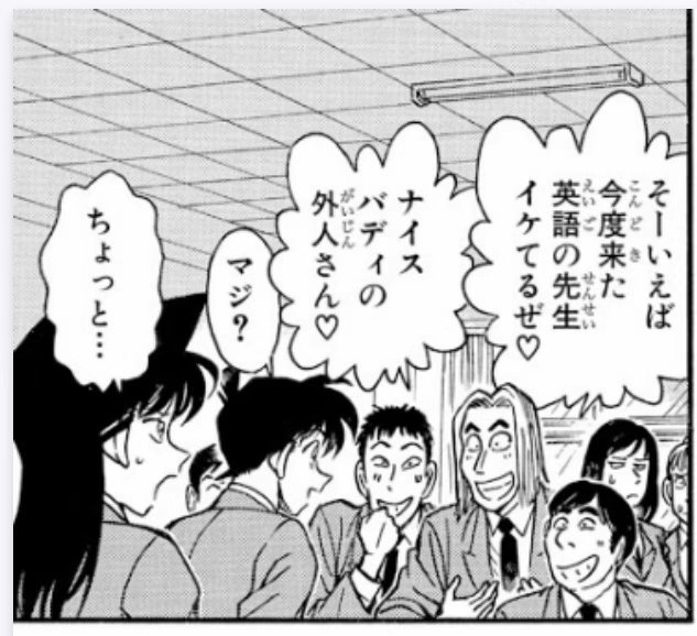 wwwwww123132113's tweet photo. それな〜
初期のコナンって、遠山和葉と毛利蘭に挟まれて寝る妄想してたり、クラスの男子と平気で他の女の子のスタイルの話してたよね…蘭がいるのに。
だから最後に哀ちゃん好きになるのも普通だと思うんだよな〜笑笑 https://t.co/l2lkPHwkLg