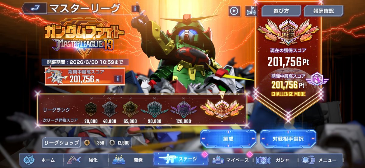 magotomoco's tweet photo. ようやく20万
クロスボーンとEZ8が頑張ってくれてます
#ジージェネエターナル https://t.co/lbREcMMIpP