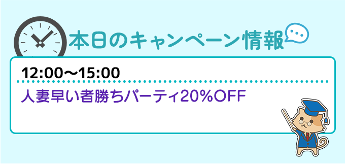 fanza_lc's tweet photo. ／
📢本日のキャンペーンスケジュール
＼

🔽イベント詳細はこちらから
https://t.co/QS7x7YsDjE

＃FANZAライブチャット https://t.co/rlIirq9ODG