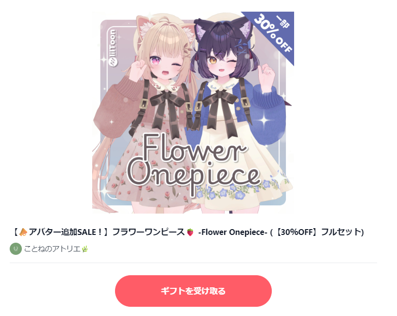 ✴︎ご成約品✴︎リピーター様　イベント割引　３点 Post by 🌱ぐーすけ🌱 on X: ありがたや～💙