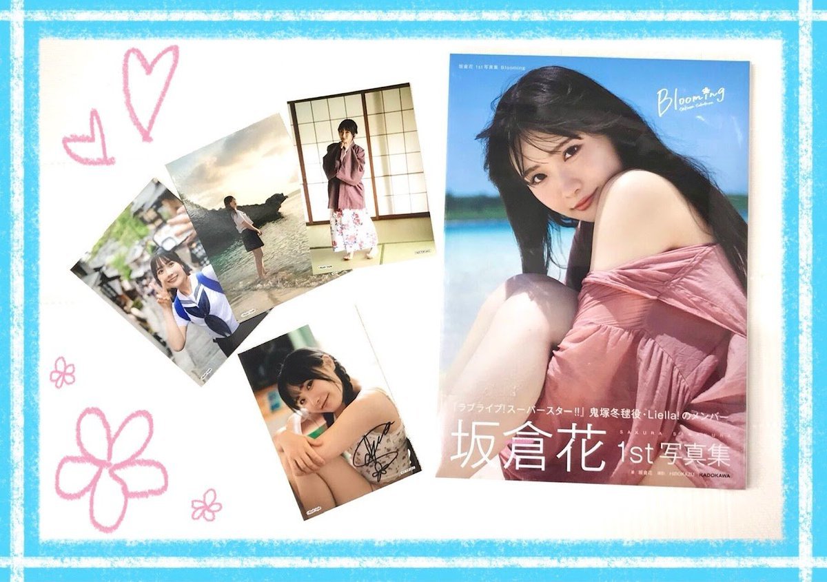 📚書籍📚】 #坂倉花 1st写真集 『Blooming』 大変お待たせいたしました
