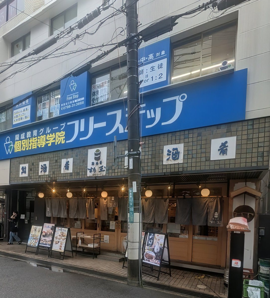 OGMSYK3's tweet photo. 鮨・酒・肴 杉玉 
西宮北口
よくばりセット　880円
やっぱりスシローちっく https://t.co/Gz8UjmjuGL