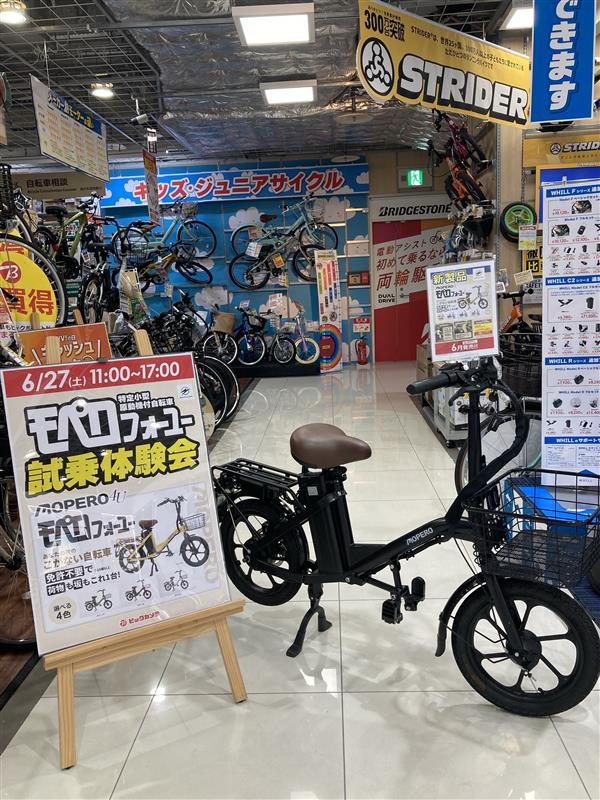bic_nagoyagate's tweet photo. あの人気商品、予約殺到の特定小型原付、「MOPERO4U」の試乗会を開催します！！
 📅 6月27日（土）
 🕚 11:00～17:00 
📍 ビックカメラ 名古屋ＪＲゲートタワー店
9階自転車コーナー🚲

ぜひ、お気軽にお立ち寄りくださいませ～✨ https://t.co/l8gl1iwOfg