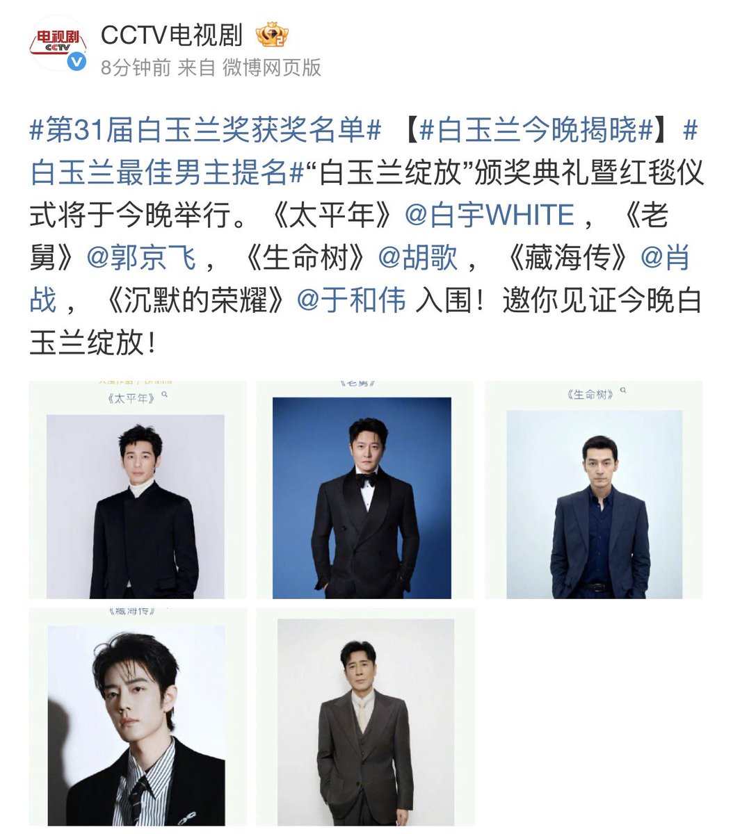 XZhanbaobao's tweet photo. เซียวจ้าน หนึ่งในผู้เข้าชิงรางวัลนักแสดงนำชายยอดเยี่ยมแห่งแมกโนเลียที่จะจัดขึ้นในค่ำคืนนี้

รูปโปรไฟล์ในงาน
นักแสดง ➡️ 肖战 XIAO Zhan (เซียวจ้าน)

ผลงานที่ได้รับการเสนอชื่อเข้าชิง ▶️ ประเภทดราม่า จากเรื่อง The Legend of Zang Hai 

มาร่วมลุ้นรางวัลอันทรงเกียรตินี้ไปพร้อมๆกับน้องจ้านกันนะ🍀🏆

#MagnoliaBestActorNomineeXiaoZhan