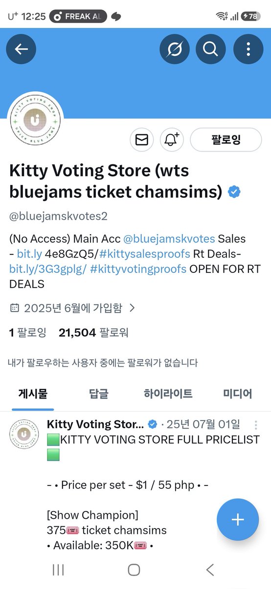 율무 tweet media