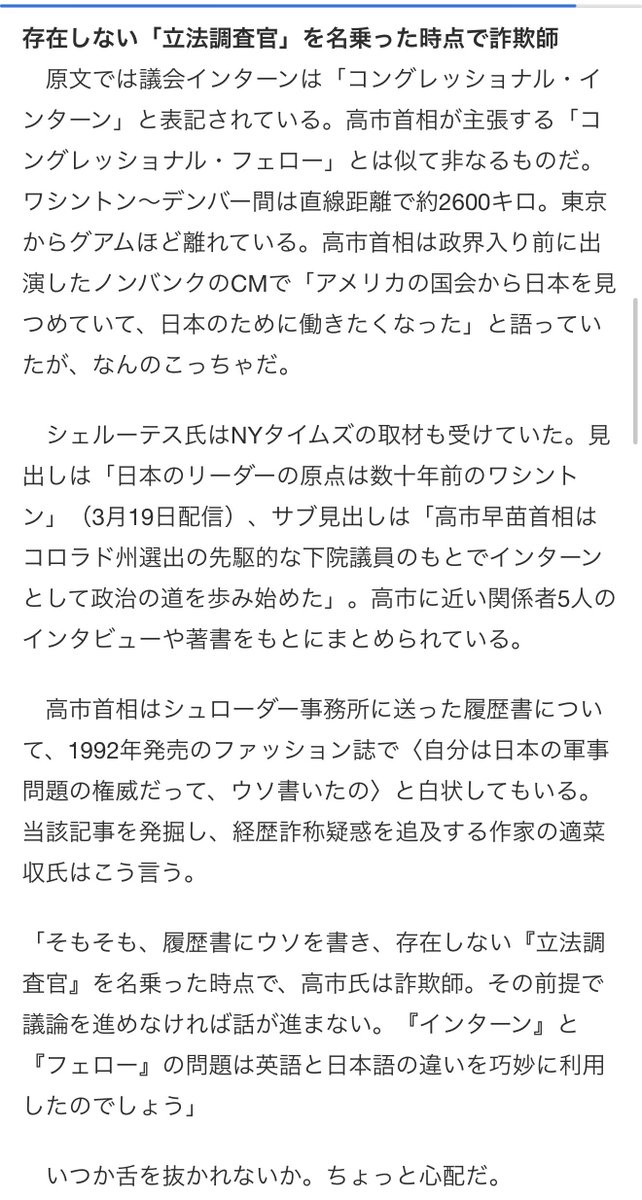 Orange_SunsetJP's tweet photo. 高市さん、もう完全に詰んじゃいましたねwwww
これから一体どうするのでしょうか？

高市首相は筋金入りの嘘つき！ 経歴詐称疑惑で米下院関係者が決定的証言「インターンだった」SNSで猛拡散 https://t.co/K1HUoENUdd