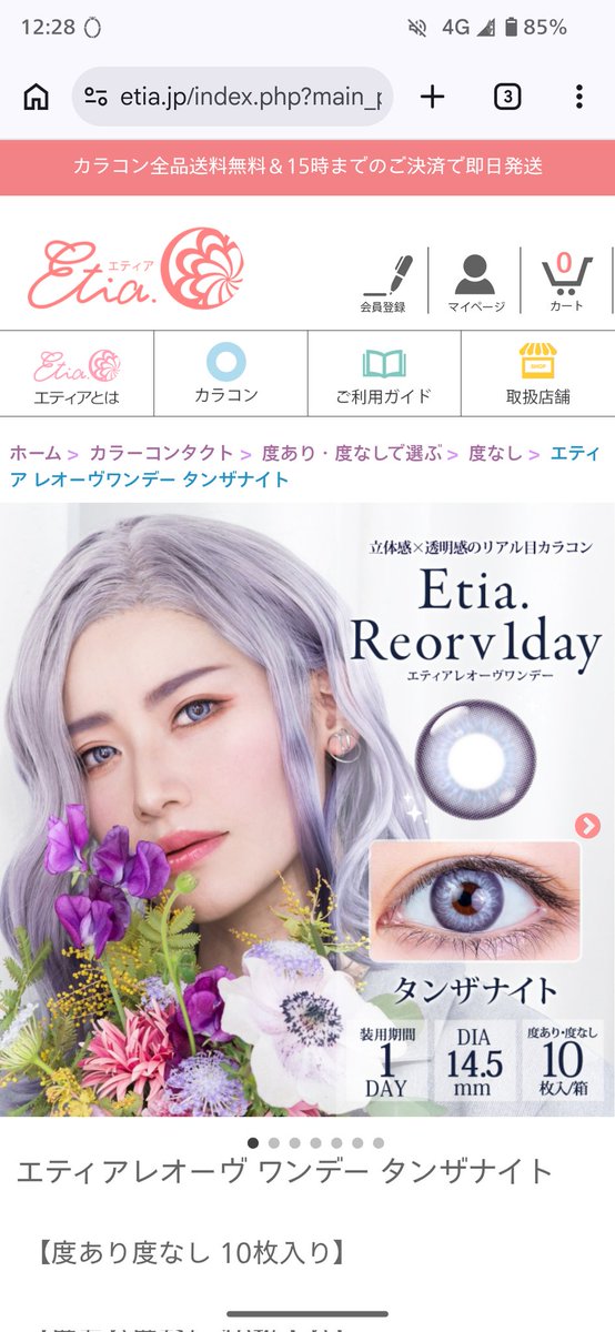 ojo_cooooos's tweet photo. エティアが近いかな？ https://t.co/rx0e5gptBu