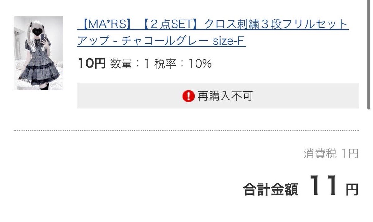 Q5b89's tweet photo. MARS、いちおう、買えました、、、！むっちゃリロードした(*ΦωΦ*)✨ https://t.co/XgdSCOm2a2
