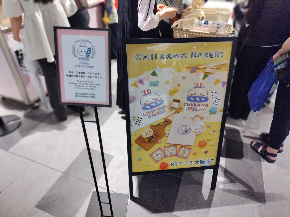 RotoARUSU6's tweet photo. #ちいかわ
ちいかわベーカリーはそこそこの人がいます。グッズとパンは予約者のみ

ベーカリーのポップアップストアがあり、そこは並べば買えるそうです。 https://t.co/P15y5BuLa5