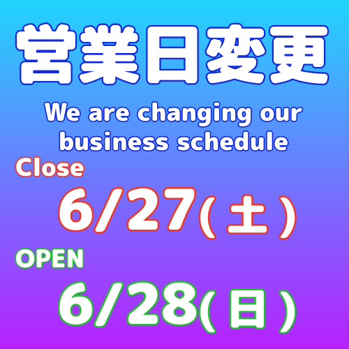 mtg_arcana's tweet photo. 【お知らせ】
台風のため、営業日を変更します
土曜日開催予定のイベントはすべて日曜日の同時間で実施します

#すべて台風のせい #悲しみのアルカナ https://t.co/kazYAxxzXc
