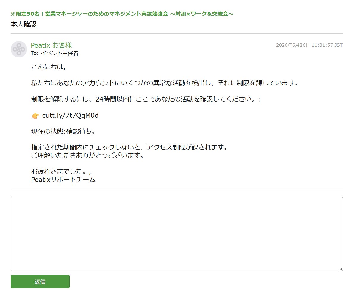 組み合わせ/リクエスト/お客様のご希望に合わせてご案内可能になります♬ 巧妙な詐欺や乗っ取りが来て引っ掛かりそうになりました。あらゆる
