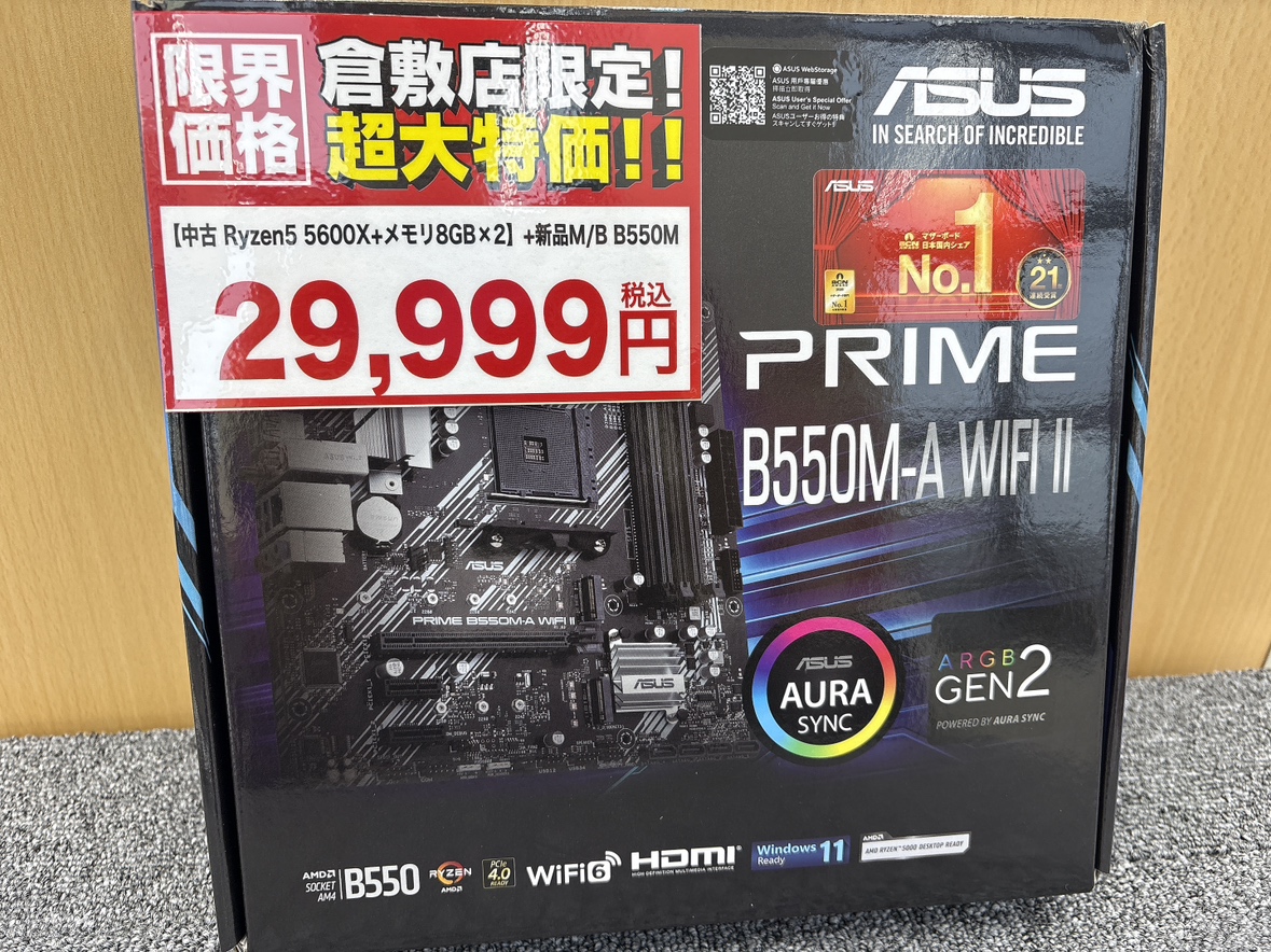 ap_kurasiki's tweet photo. 中古CPU
Ryzen5 5600X
デスクトップ用メモリ DDR4 8GB 2枚
新品マザーボード
PRIME B550M-A WIFI Ⅱ
の3点セットが1セット限定の特別価格！ https://t.co/dbRk9bzAdG