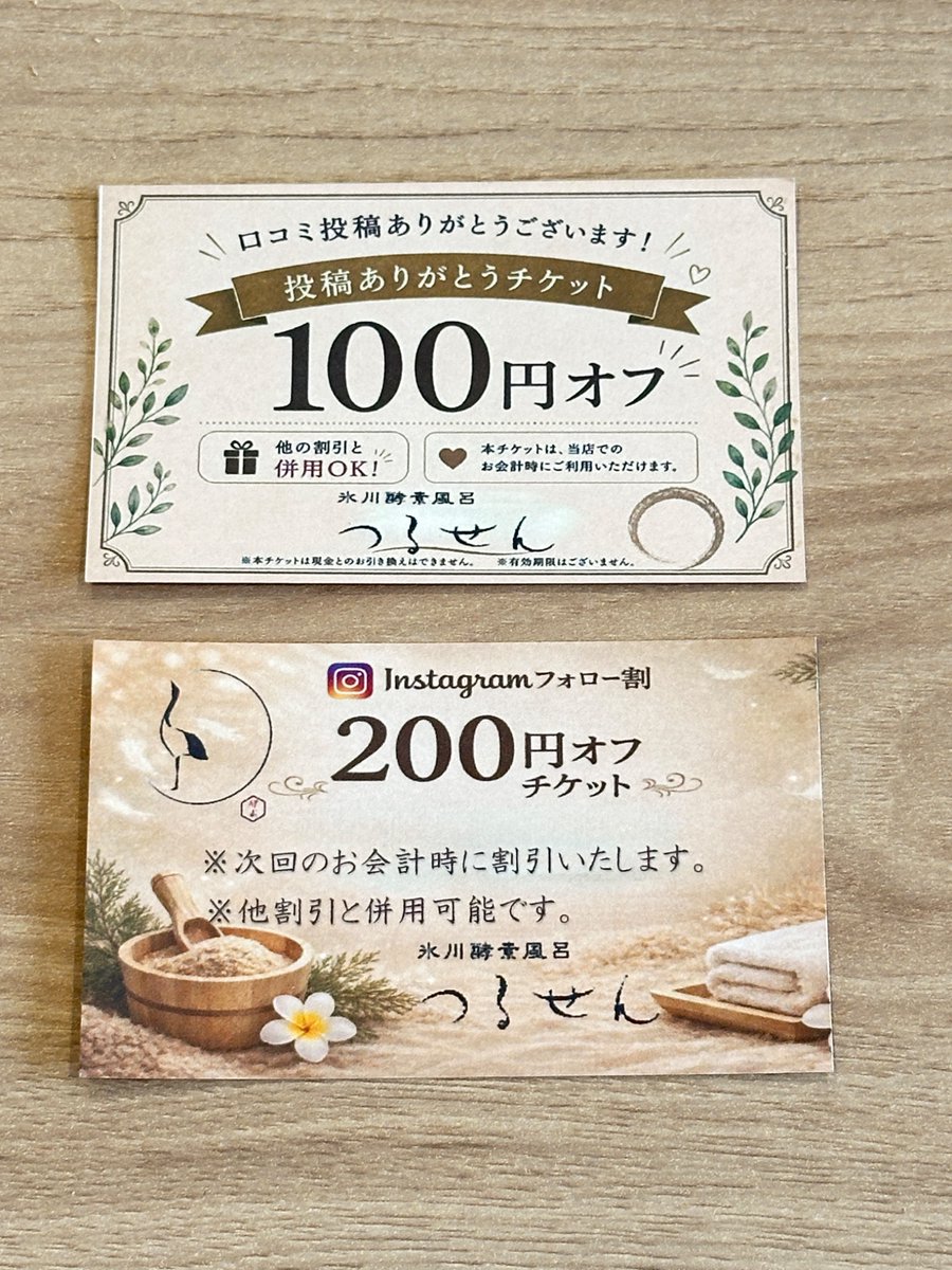 青戸酵素風呂 回数券 9枚 青戸酵素風呂 回数券 9枚 青戸酵素風呂 回数券 9枚 青戸酵素
