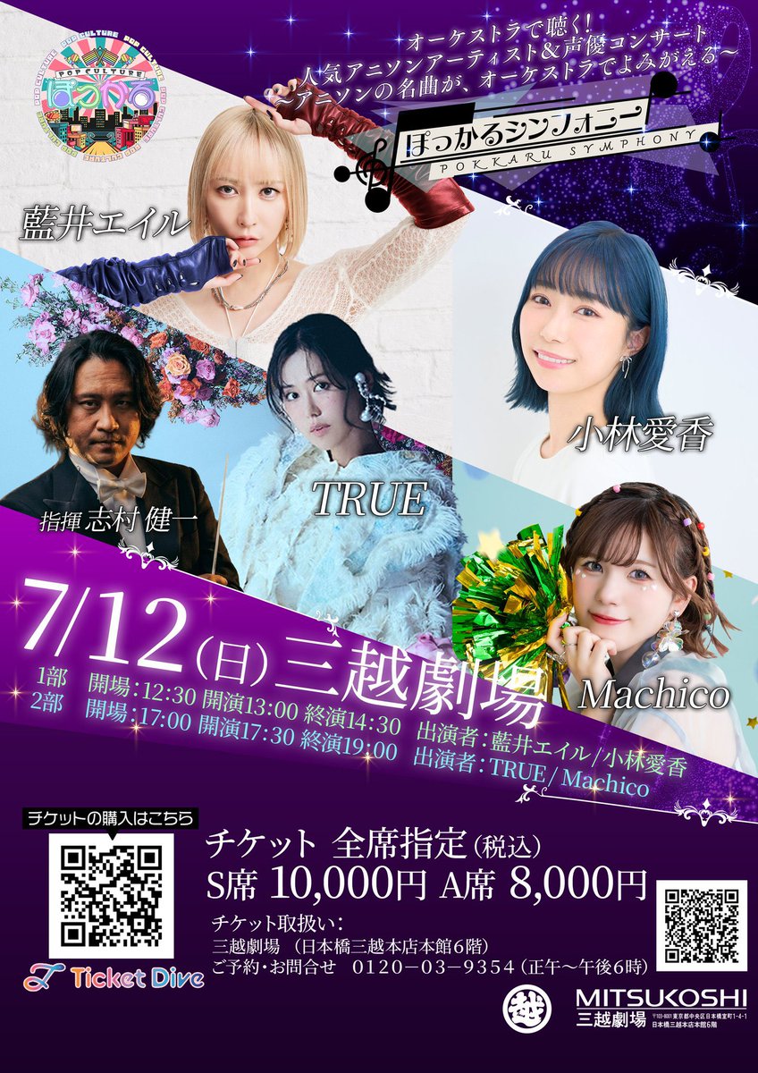 ぽっかる2430tv (@bs4_pocul_tour2) / Posts / X