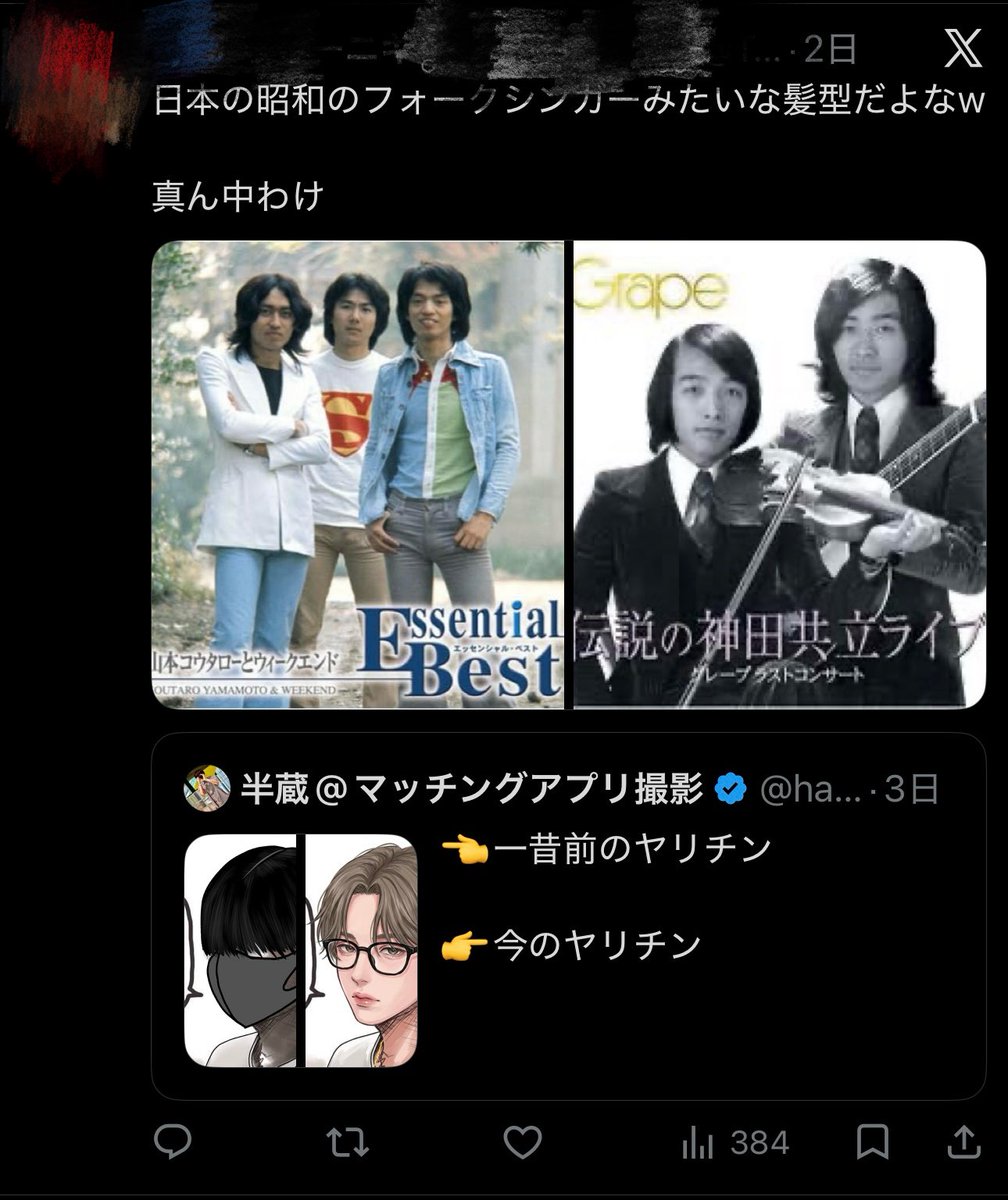 hanzo_prim's tweet photo. この人を悪く言う意図はないんだけど、やっぱり解像度低い人は髪型なんとなくでしか見えてないよね

センターパートとこの髪型は全く違う。

そしてこの違いがいかに大きいかがガチ勢には分かるから必死に良い美容師にカットしてもらうことをオススメしてるんだよ。 https://t.co/skV0q64jcF