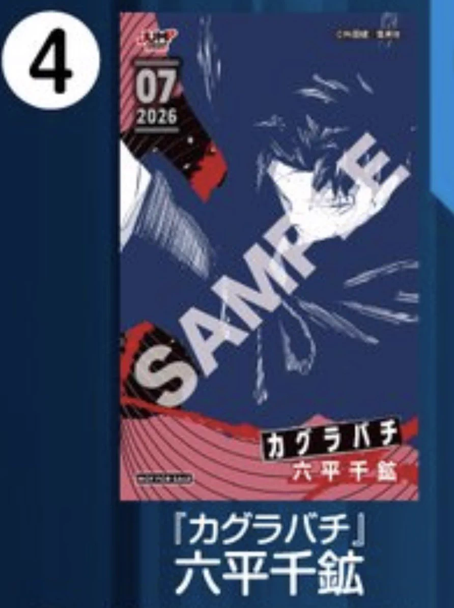 カグラバチ グッズ 情報 【非公式】 on X: 