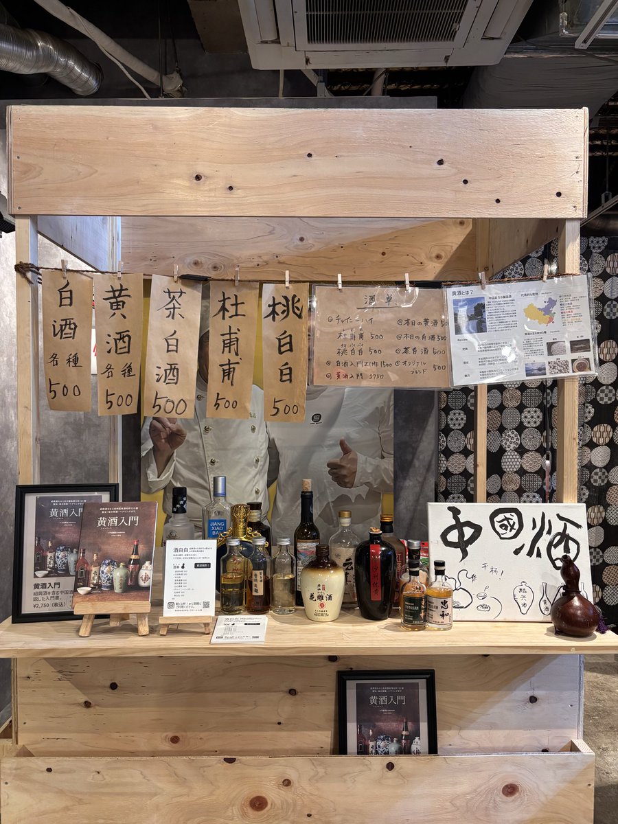 umaddon1's tweet photo. 本日屋台営業日！

18:00〜
黄酒、白酒、チャイニーハイ
all 500円

おつまみは南方急行の
南方家庭料理をゼヒ！

生憎の天気ですが
ハナキン一緒に
楽しみましょう

干杯🍻 https://t.co/HNGoxQ1QLA