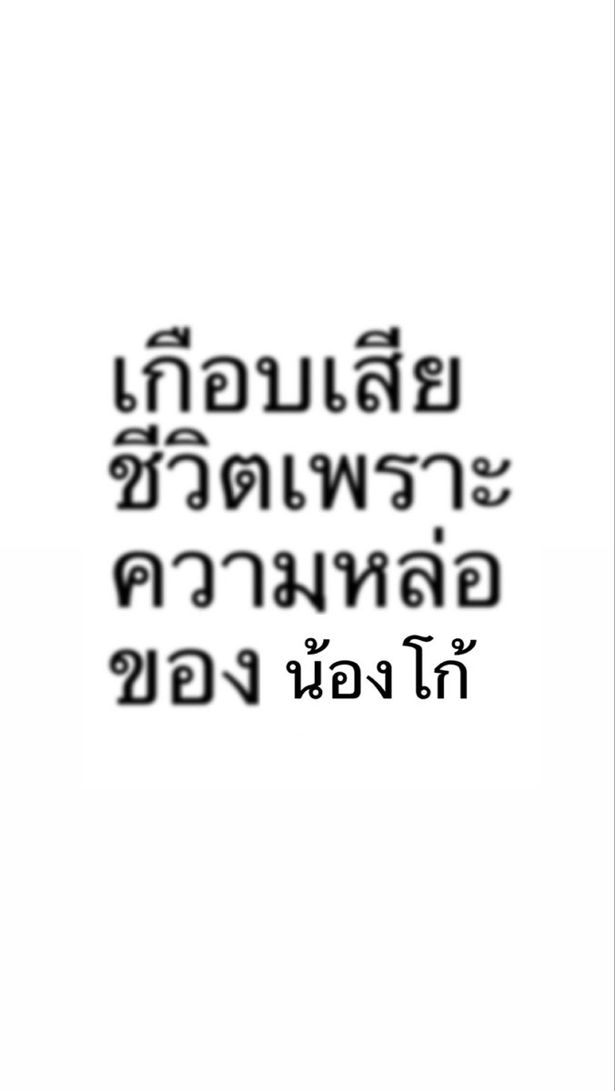 ptrk___y's tweet photo. คนชื่อโก้ นี่มันโก้จริง ๆ นะคั้บ 😭❤️‍🔥✨ https://t.co/pboFnEs8Tk
