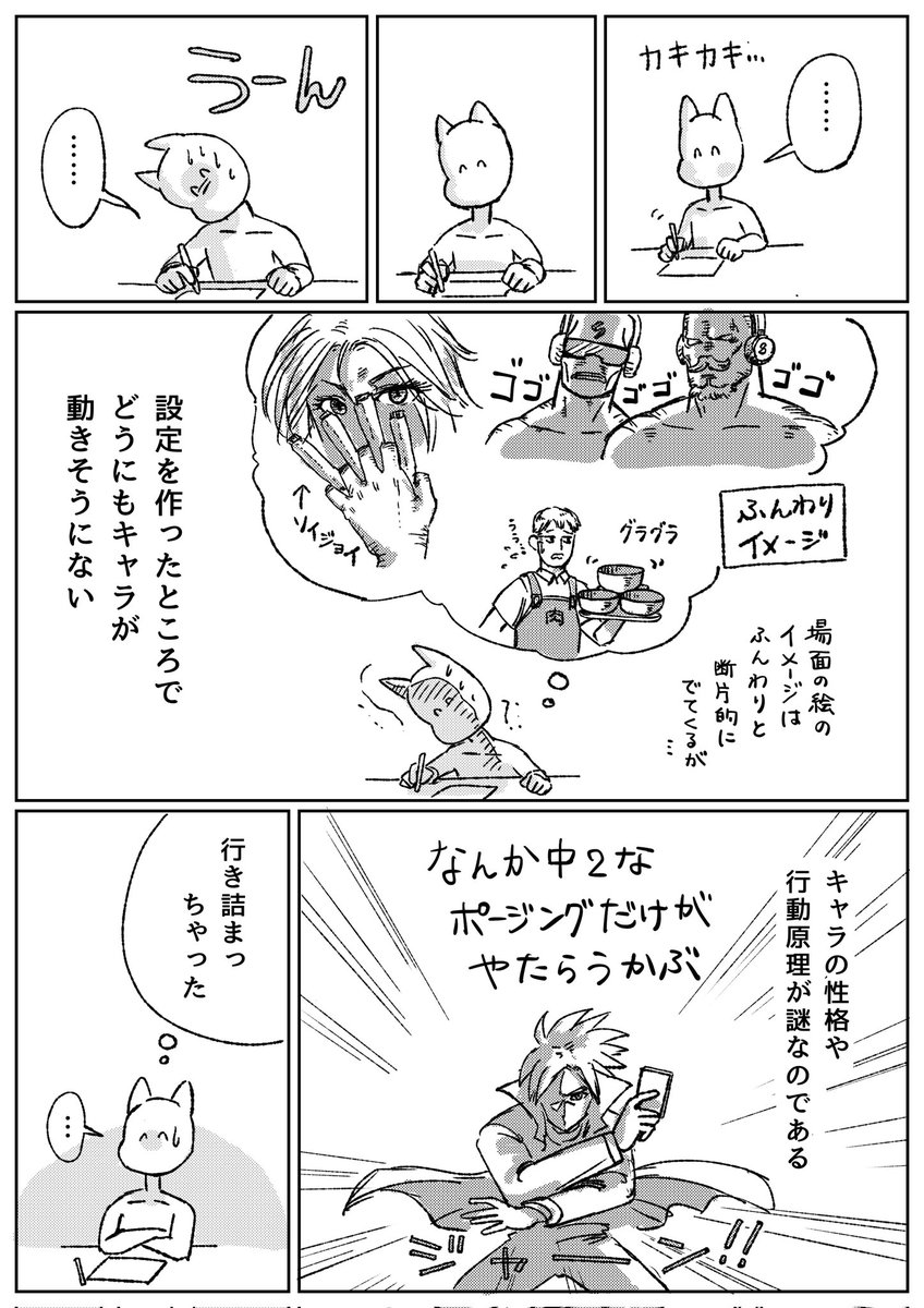 yama___yasu's tweet photo. 【63】初心者のオリジナルマンガ制作3 https://t.co/pJvOqHU9V0