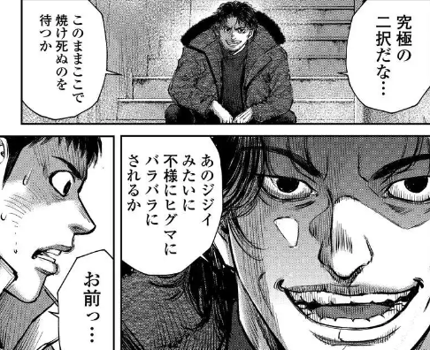 goraku_web2025's tweet photo. 登録不要＆完全無料のマンガwebサイト
#ゴラクうぇぶ！毎週金曜更新✨
今週の更新作品👇

『ヒグマグマ』
#奥谷通教

第48話 二択

まんが本編はコチラ🆓🔽
https://t.co/4mYXXfVbsk https://t.co/DnyNR1AA3v