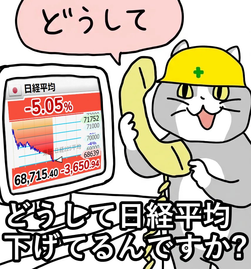 ttm414371's tweet photo. ⤵⤵⤵⤵⤵
【🇯🇵日経平均 】-5.05％
68,715.40 （-3650.94）
  #日経平均株価 https://t.co/YGzqkMqj6m