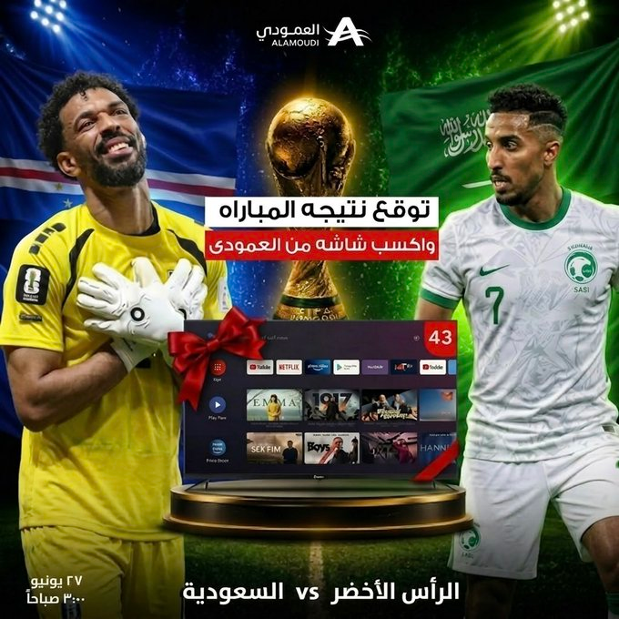 obaid_1010's tweet photo. @amoudiiksa #كاس_العالم_٢٠٢٦ #السعودية
.
.

السعودية 1
الرأس الأخضر3
⚽️⚽️⚽️⚽️ https://t.co/Yabdy9Fvom