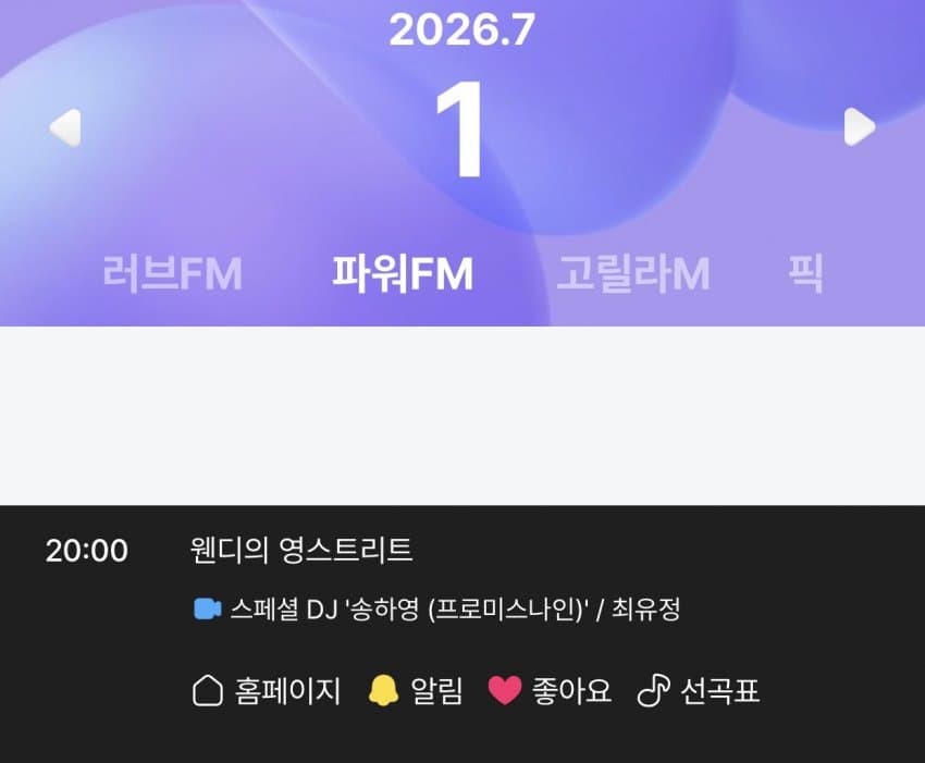 fiq_D_flover's tweet photo. #Hayoung will be filling in for Wendy as a special DJ on <Wendy's Youngstreet> from June 29th to July 1st

#fromis_9 #프로미스나인 
@realfromis_9 https://t.co/zOcRaGcNzr