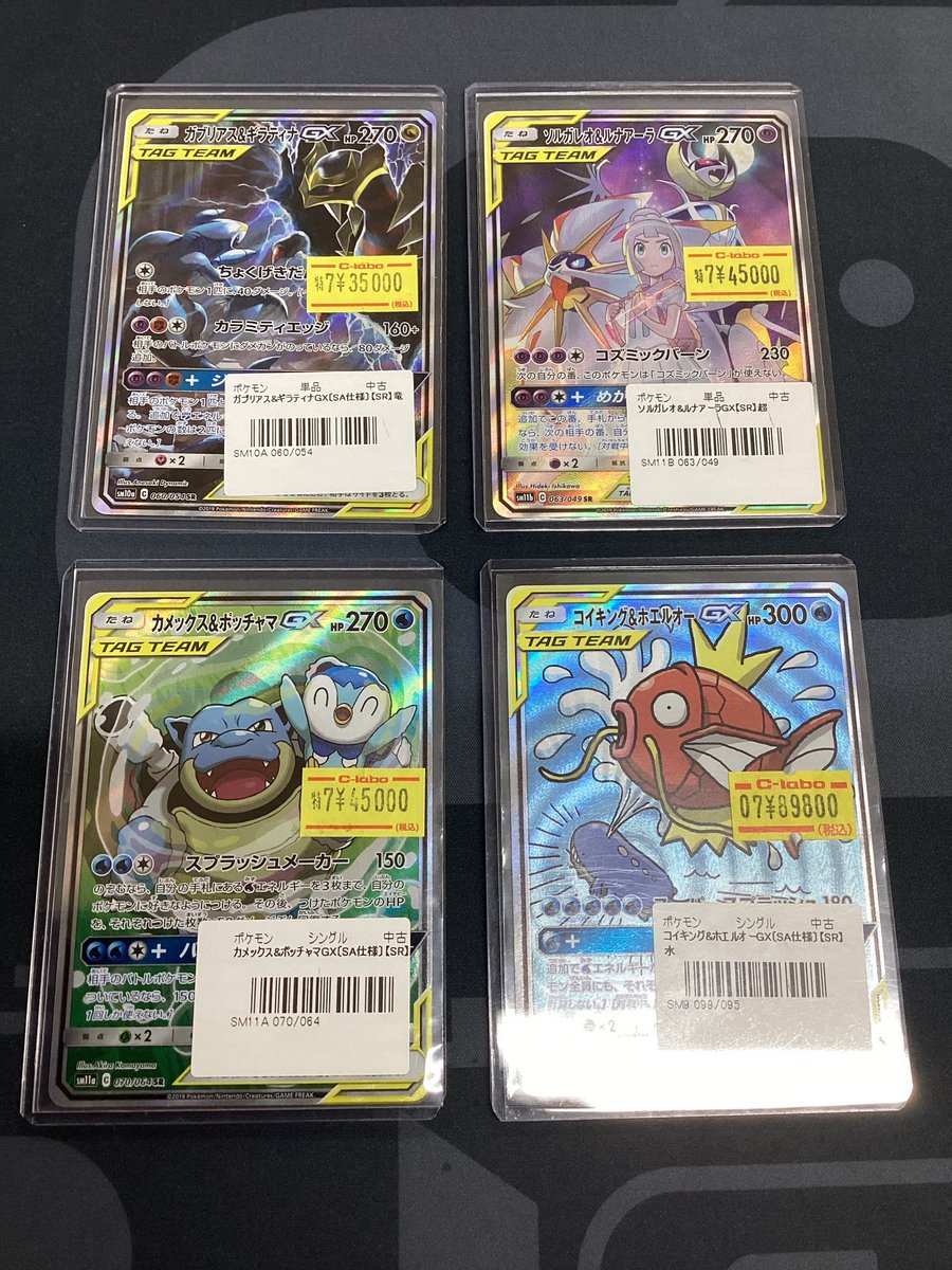 ポケカ 販売情報】 人気タッグチーム在庫ございます！！ 状態確認から