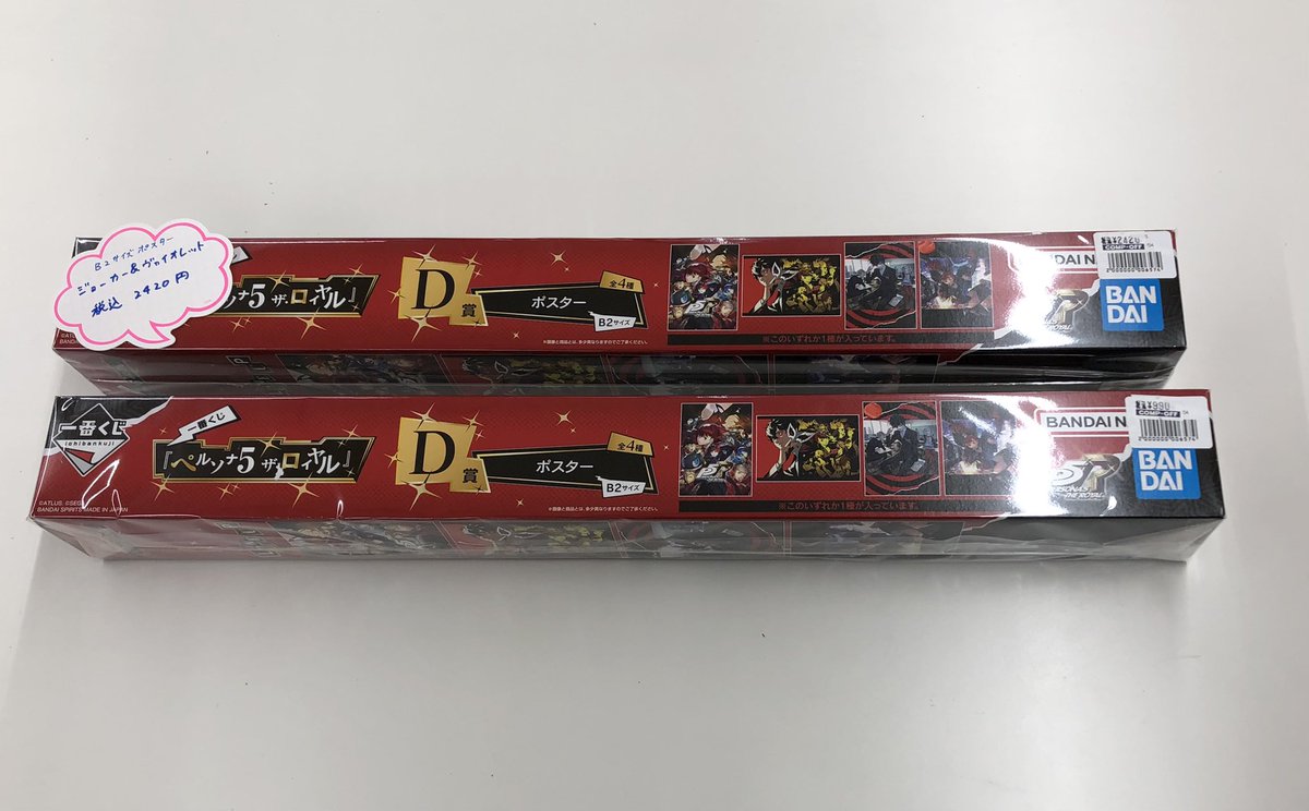 compoff_marier's tweet photo. ✨入荷情報✨

一番くじ ペルソナ5 ザ・ロイヤル
D賞 B2ポスター
ジョーカー＆ヴァイオレット
主人公＆坂本竜司＆高巻杏
入荷しました！ https://t.co/IzbOD4F0yk