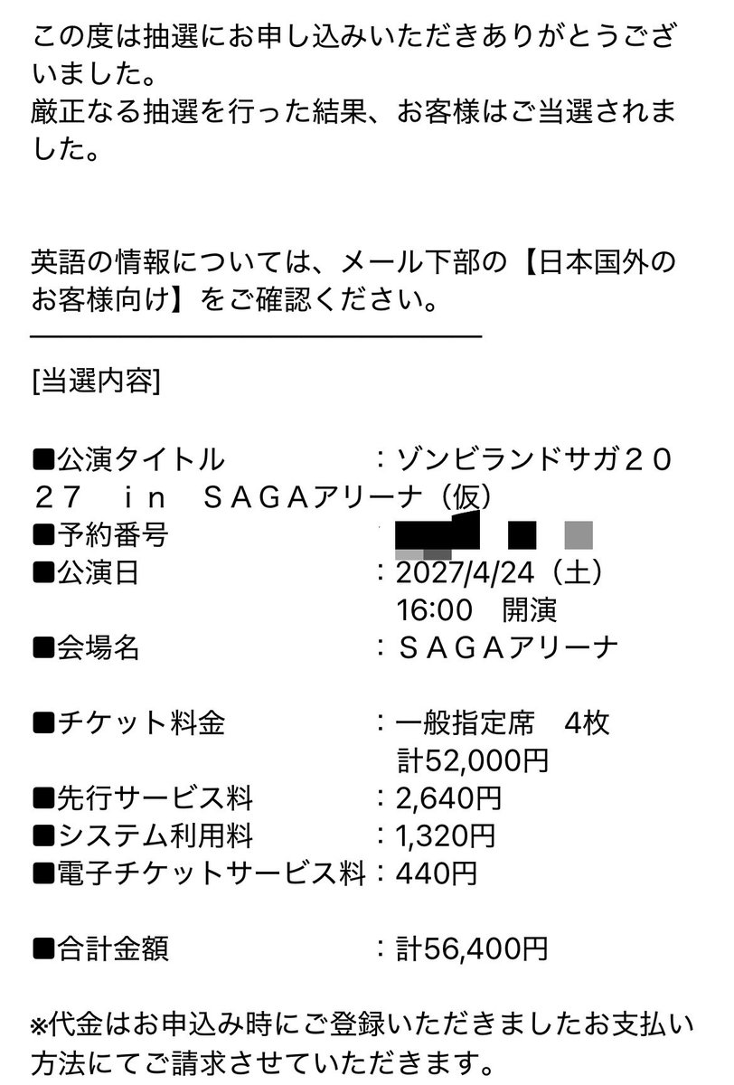 exam_games's tweet photo. 冗談程度のノリで先行抽選に応募したのを皮切りに…気がつけばあれよあれよと…
今のところの人生でいちばん高いチケット買ってる🎫

面白いアニメだから皆んな観てくれ！頼む🙏
#ゾンビランドサガ https://t.co/zMKA2bI4Rd