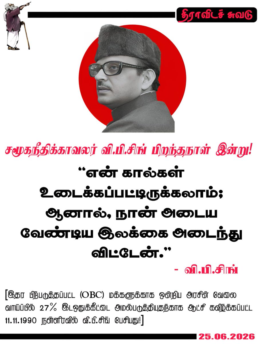 abdulkader1611's tweet photo. இட ஒதுக்கீடு பற்றி விளக்க காணொளி வெளியிடலாமே. https://t.co/EO2VJR4EQG