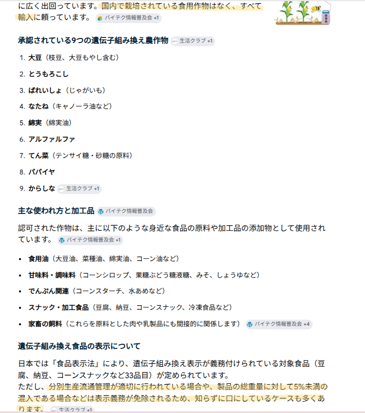 coffeebeat95's tweet photo. 我が子は人生これからだから、100％排除は無理でもできる限りのことはしたいと思う(私にある)親心。
生協自体は一部あれこれ言われてるけど、コープ商品は添加物や遺伝子組み換え表示が詳しいので私には重宝してる。(コープ商品だから使ってないということではない) https://t.co/zRvQZF9yZF