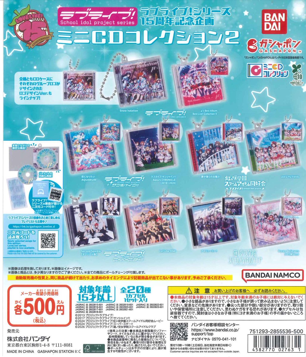Cpla4106's tweet photo. 🍚本日の新商品🍚

📍 銀魂 ねむらせ隊

📍 ラブライブ! シリーズ15周年記念企画 ミニCDコレクション2

#シープラ #イオンモール浜松志都呂 #カプセルトイ https://t.co/94kYiRXnzX