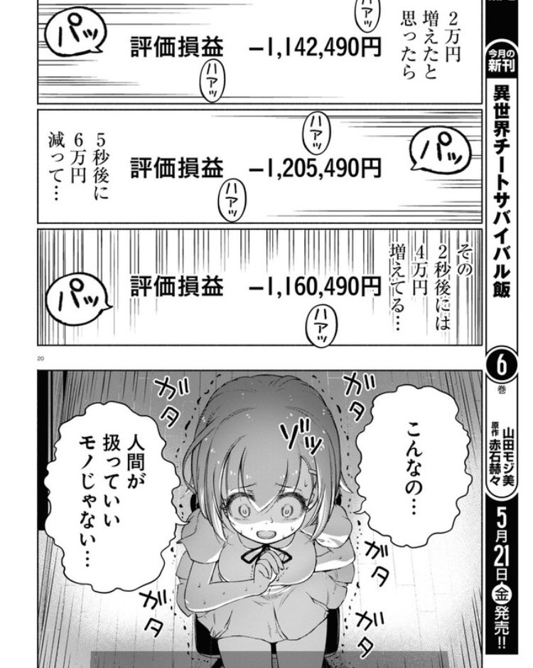 hiro_tyun's tweet photo. キオクシア3000円リバが完全誤差みたいな感じになってるけど
これ1単元でも30万なんだよな

ワイら脳焼かれた民には別だけど
カタギの人弄っていいもんじゃなくなってきてないか… https://t.co/kCmNud7NzI