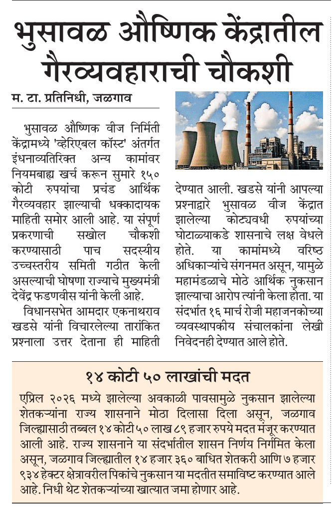 pravincMT's tweet photo. https://t.co/3pzGodLrpc