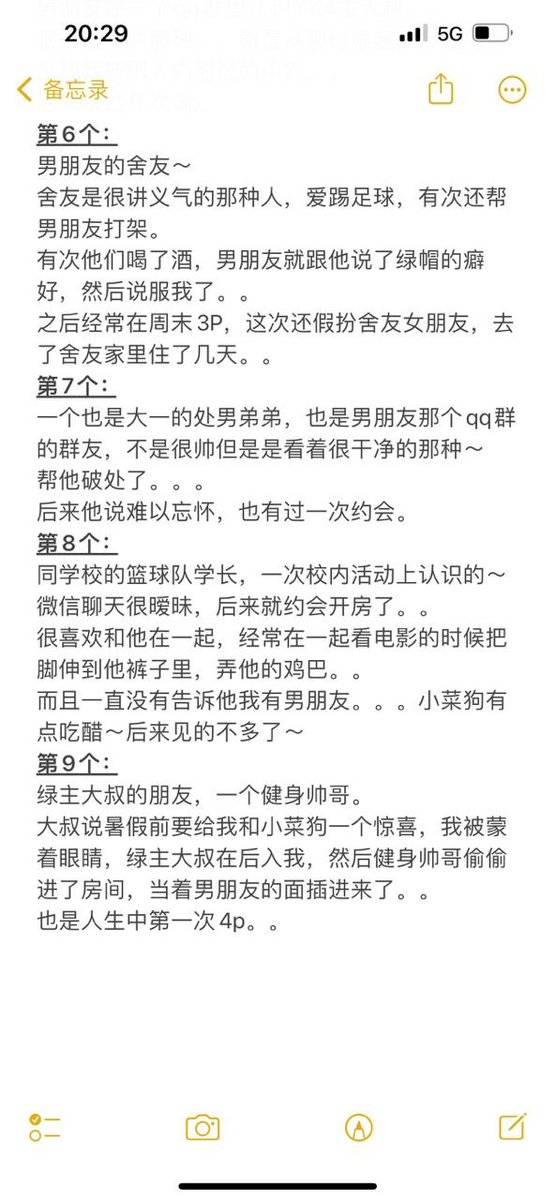 ayua334's tweet photo. 老粉应该都知道我和小菜狗的故事，也知道期间操过我的人。。 
但好像很多新粉都不知道我曾经的经历吖。。所以好好的写一次，老粉就当回顾吧，感谢大家的喜欢～ 
其实你们最喜欢我和谁的故事啊，学长？舍友？绿主大叔？前男友？还是就是和小菜狗男朋友… https://t.co/0gOvRhzDFD