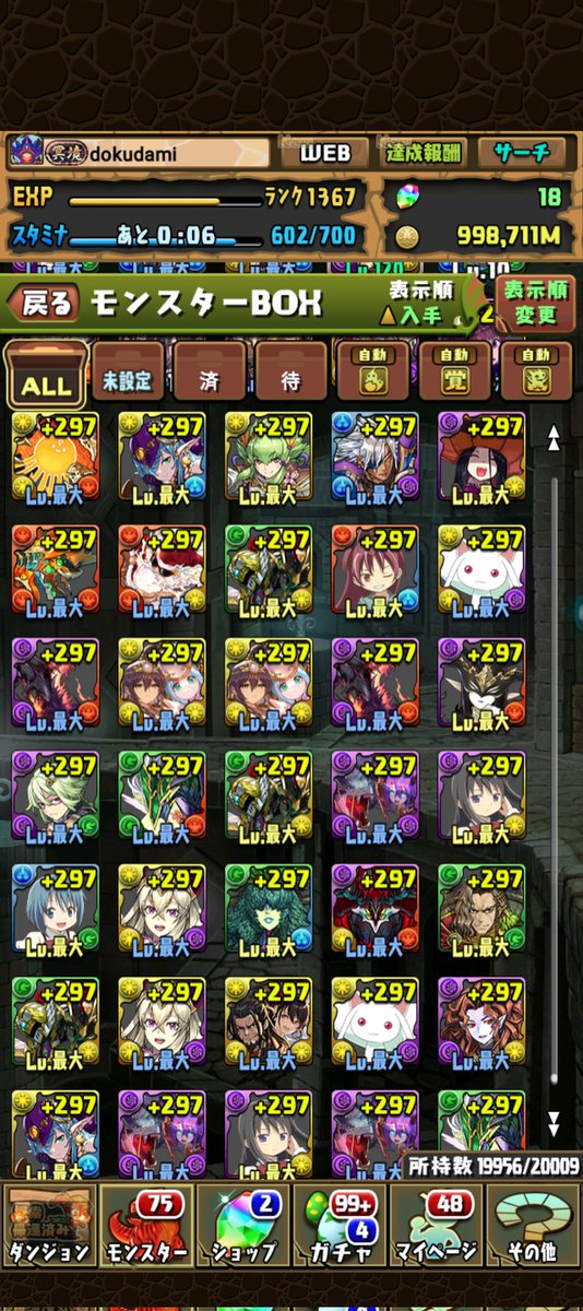 dokudami_pad's tweet photo. 闇鍋ガチャ気持ち良すぎだろ！
確定かって交換したら終了 https://t.co/fTsUsEovEb