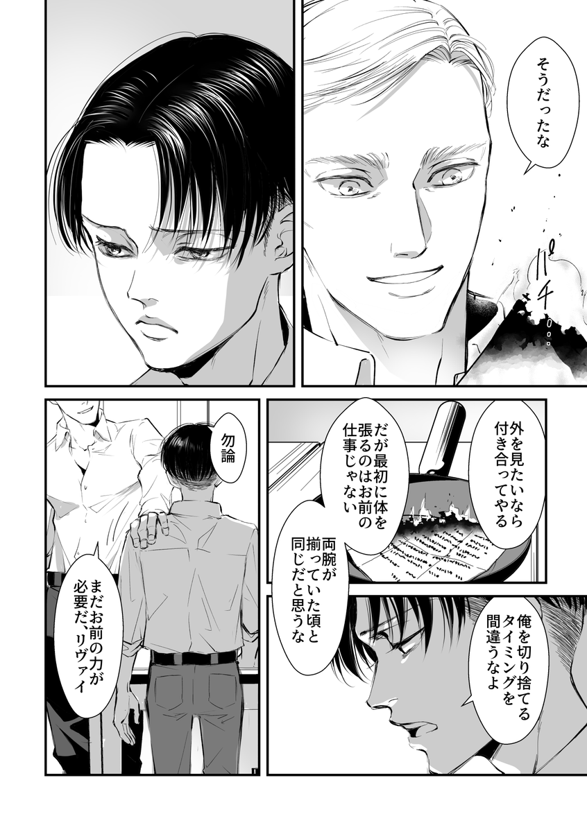 はるるん⭐︎ Post by はるるん🎋東2ね07b on X: 4/5