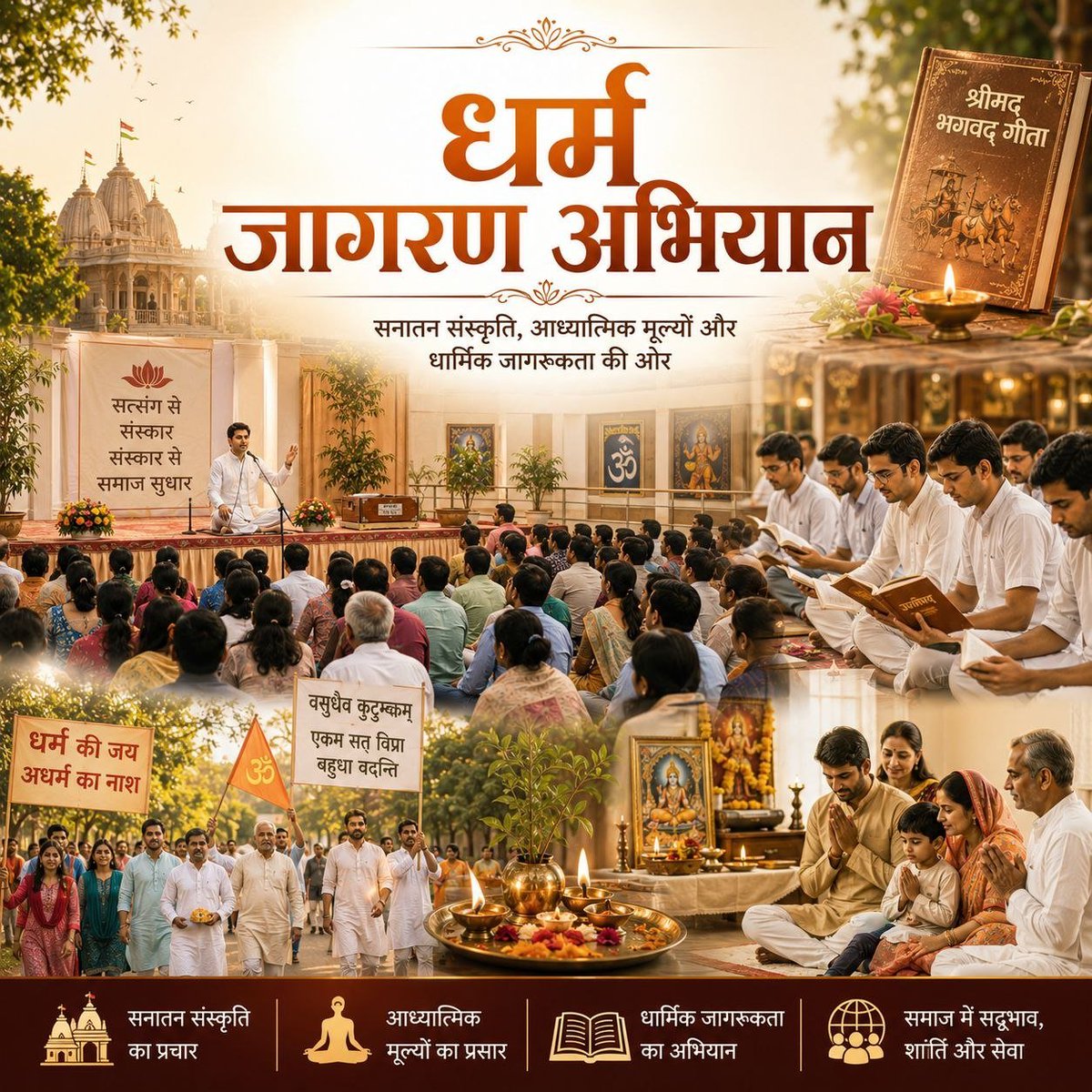sanju_gouda's tweet photo. @AzaadBharatOrg सनातन मूल्यों के संरक्षण हेतु Sant Shri Asharamji Bapu ने समाज के दूरस्थ वनवासी क्षेत्रों तक पहुँचकर Sanatan Dharma के प्रचार-प्रसार, नैतिक शिक्षा और आध्यात्मिक जागरण का संदेश दिया। यह प्रयास सांस्कृतिक चेतना को सशक्त बनाने की दिशा में प्रेरणादायी है।
#MustWatch https://t.co/nQKlgO3zrF