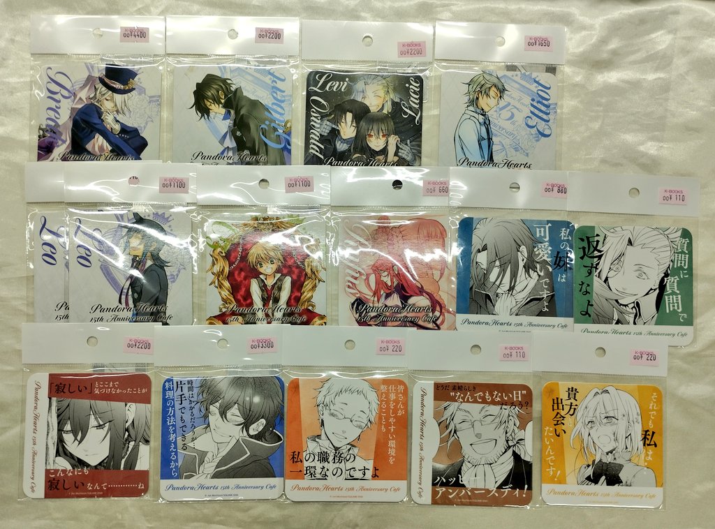 入荷情報】 『Pandora Hearts』 〇15th Anniversaryカフェ