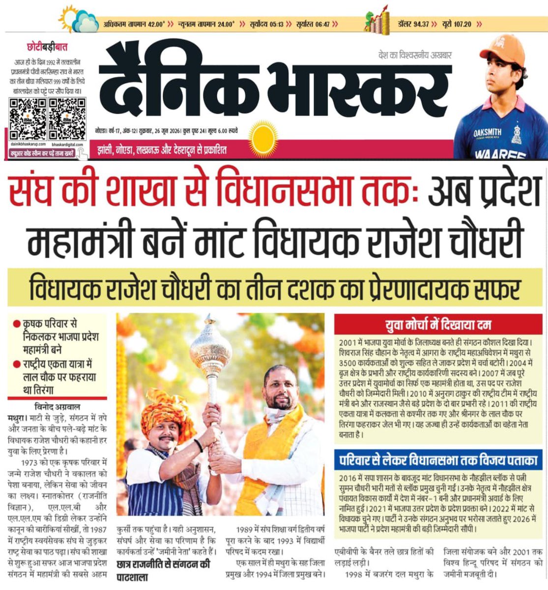 rajeshchbjp's tweet photo. प्रमुख दैनिक समाचार पत्रों की आज की मुख्य सुर्ख़ियाँ… https://t.co/VaofDQGS5b